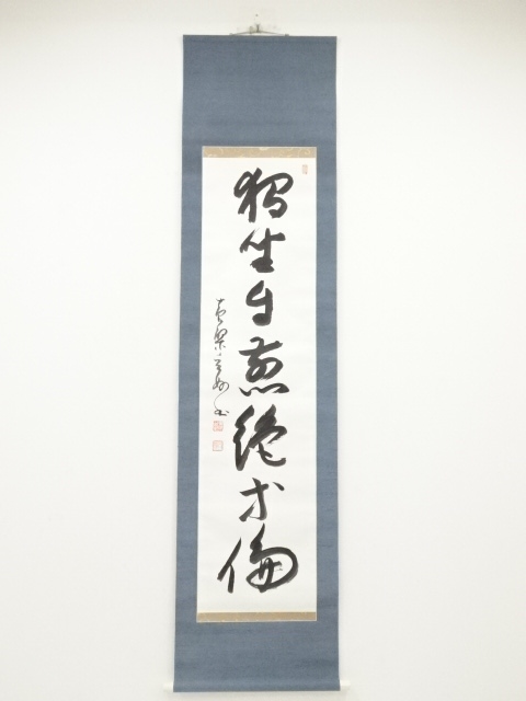 画像一覧 | ネットショップ圭 netshop Kei | 古美術・骨董・茶道具